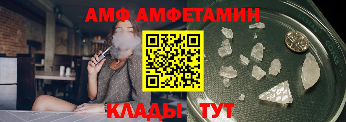 АМФ  АМФЕТАМИН  Вход с VPN  Йошкар-Ола  Амфетамин VHQ 