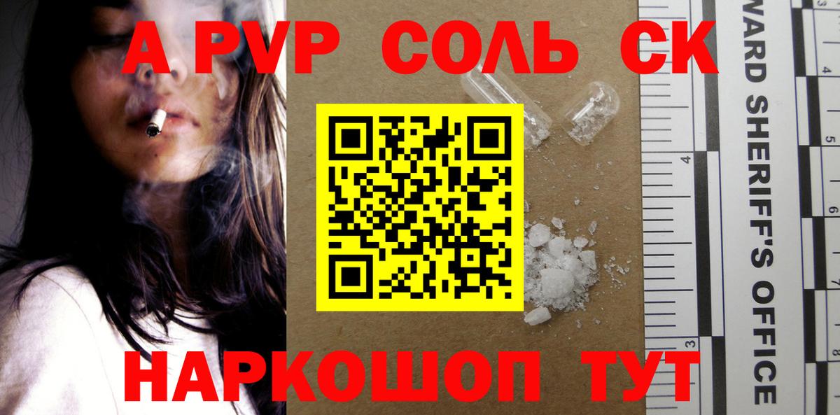 A PVP мука Йошкар-Ола