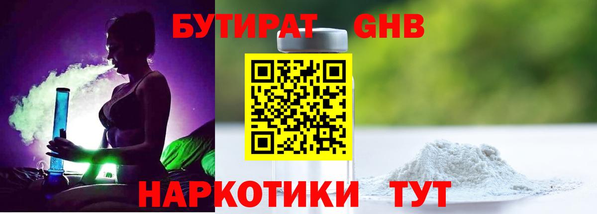 Бутират  БУТИРАТ бутик  Вход с VPN  Йошкар-Ола 