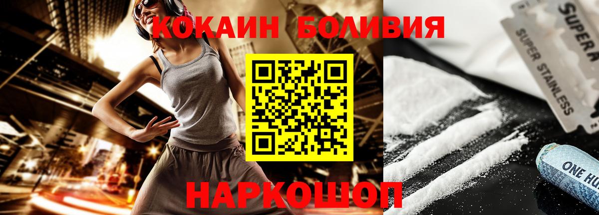 Йошкар-Ола  Кокаин FishScale  COCAIN  Вход с VPN 