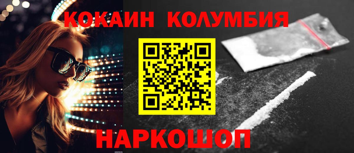 Кокаин 98% Йошкар-Ола