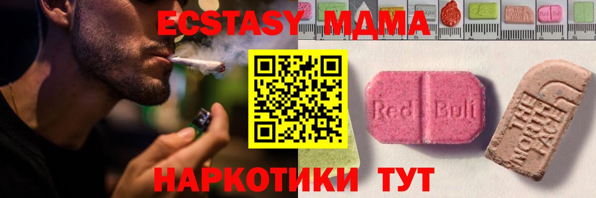 MEGA вход  Вход с VPN  Ecstasy 280 MDMA  Йошкар-Ола  дарк нет телеграм  Экстази  ЭКСТАЗИ DUBAI 