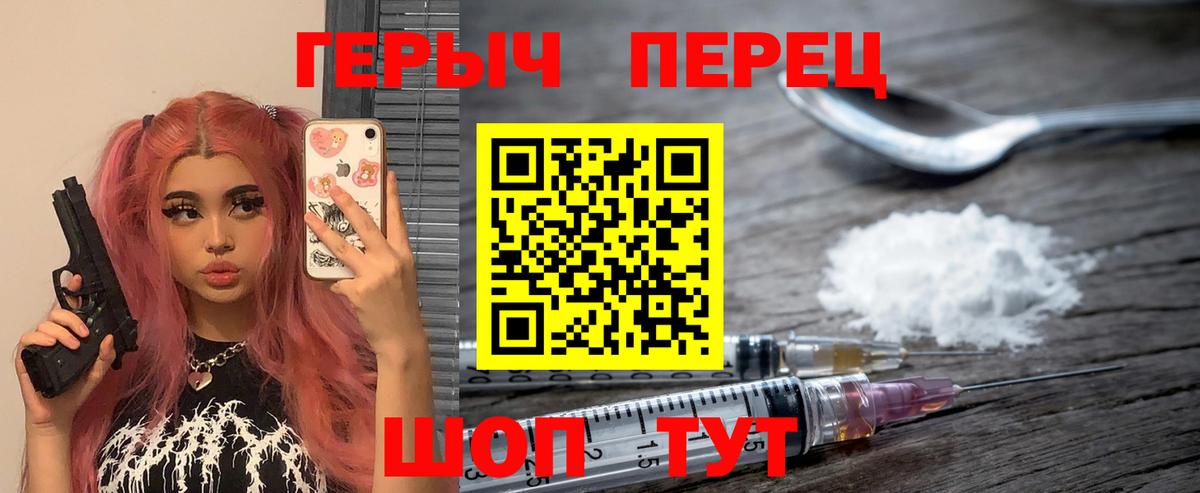 ГЕРОИН афганец  Вход с VPN  Йошкар-Ола 