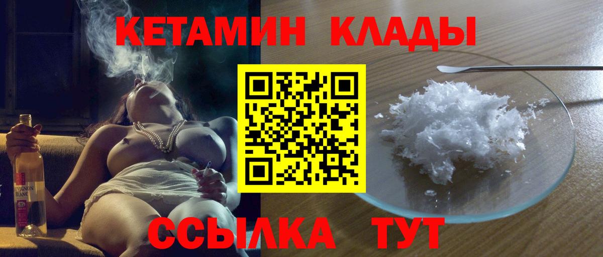 КЕТАМИН VHQ Йошкар-Ола