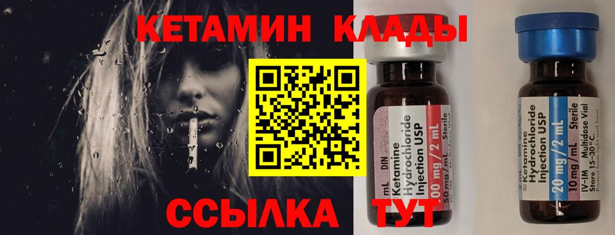 Кетамин VHQ  КЕТАМИН ketamine  Йошкар-Ола  Вход с VPN 