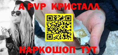 метамфетамин Ливны