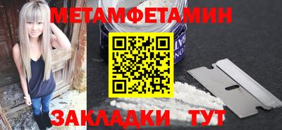 метамфетамин Ливны