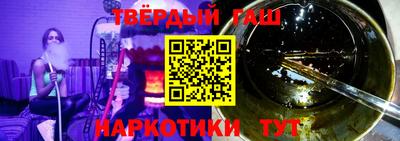 гашиш Лесосибирск