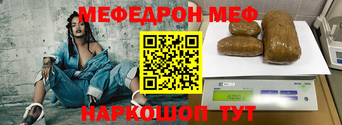 Йошкар-Ола  где купить   МЯУ-МЯУ  Вход с VPN  Меф мяу мяу  МЯУ-МЯУ VHQ 