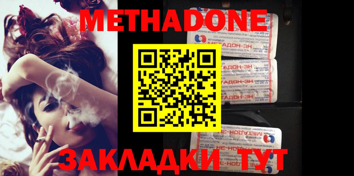 ссылка на мегу зеркало  МЕТАДОН мёд  Вход с VPN  Йошкар-Ола 