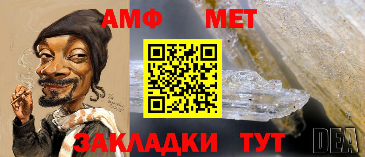 МЕТАМФЕТАМИН винт Йошкар-Ола