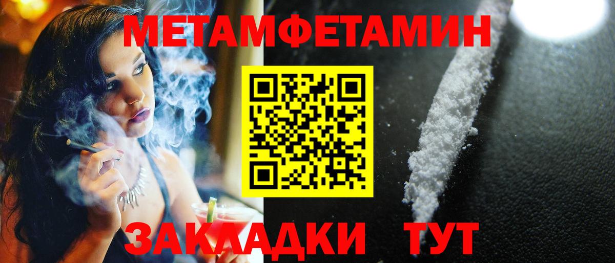 МЕТАМФЕТАМИН пудра  МЕТАМФЕТАМИН пудра  Йошкар-Ола  Вход с VPN 